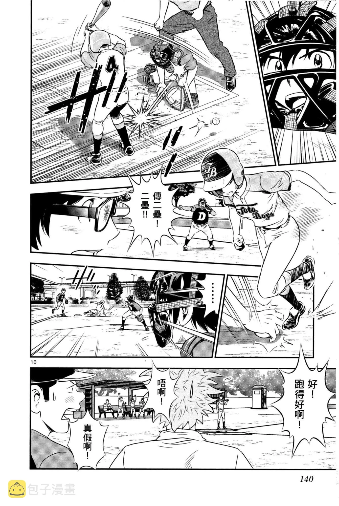 第07卷 第141页
