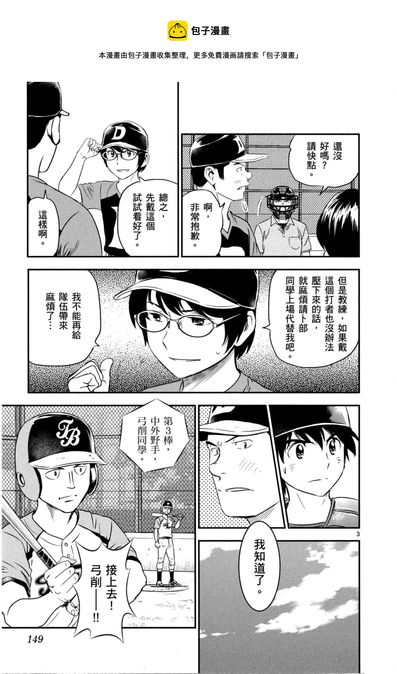 第07卷 第150页