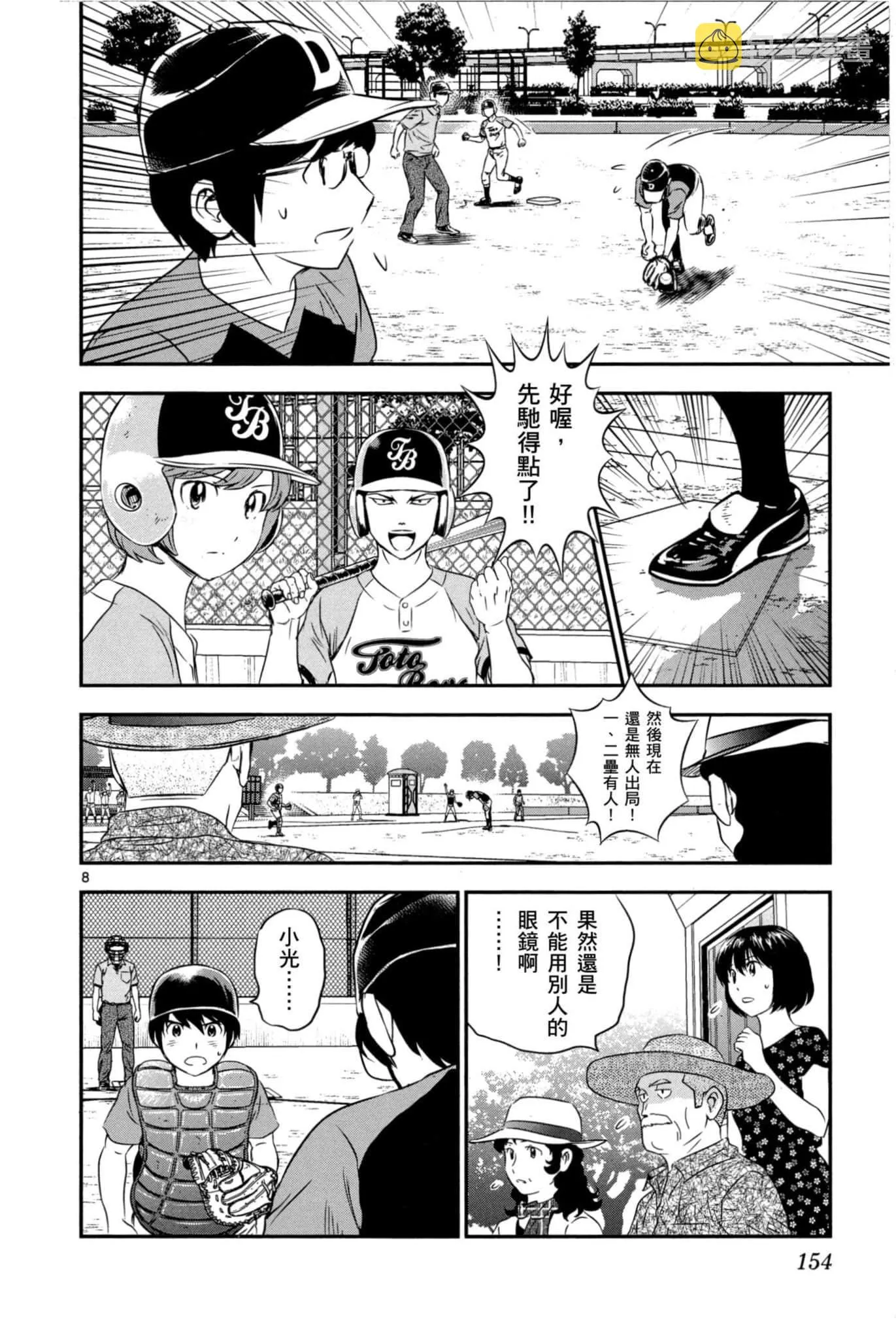 第07卷 第155页