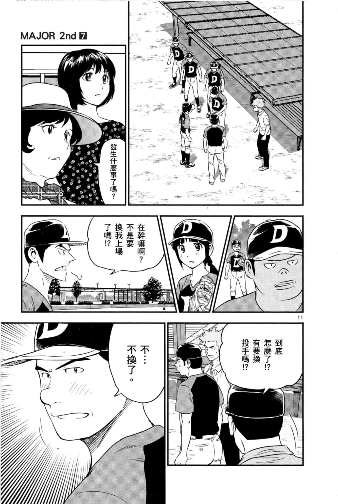 第07卷 第158页