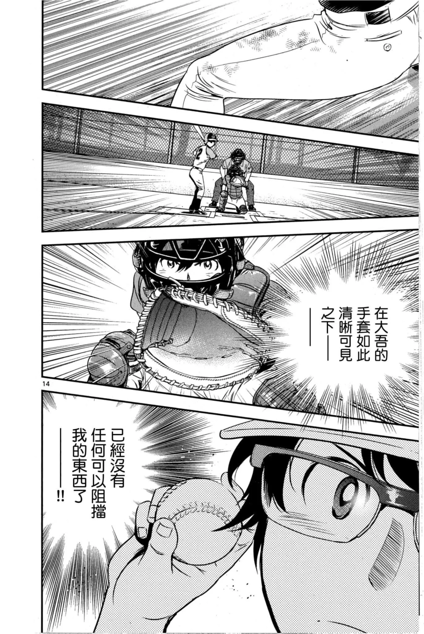 第07卷 第161页