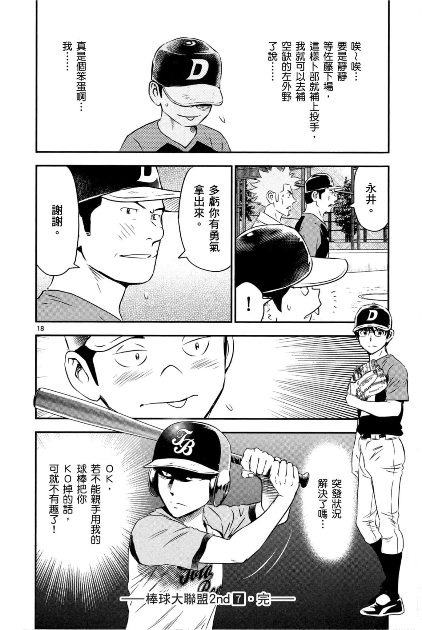 第07卷 第165页