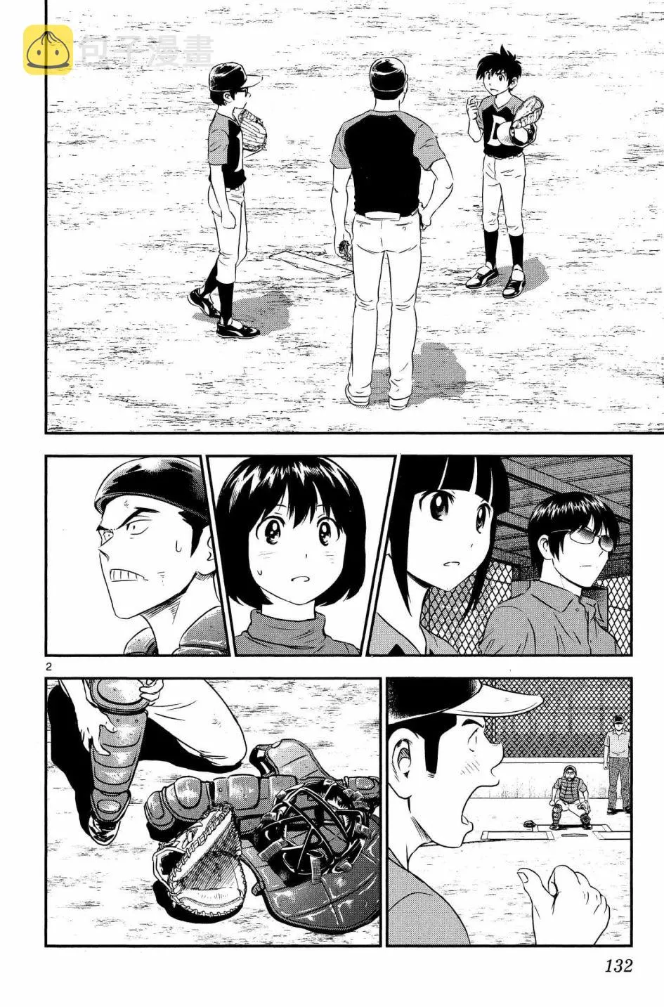 第30话 第2页