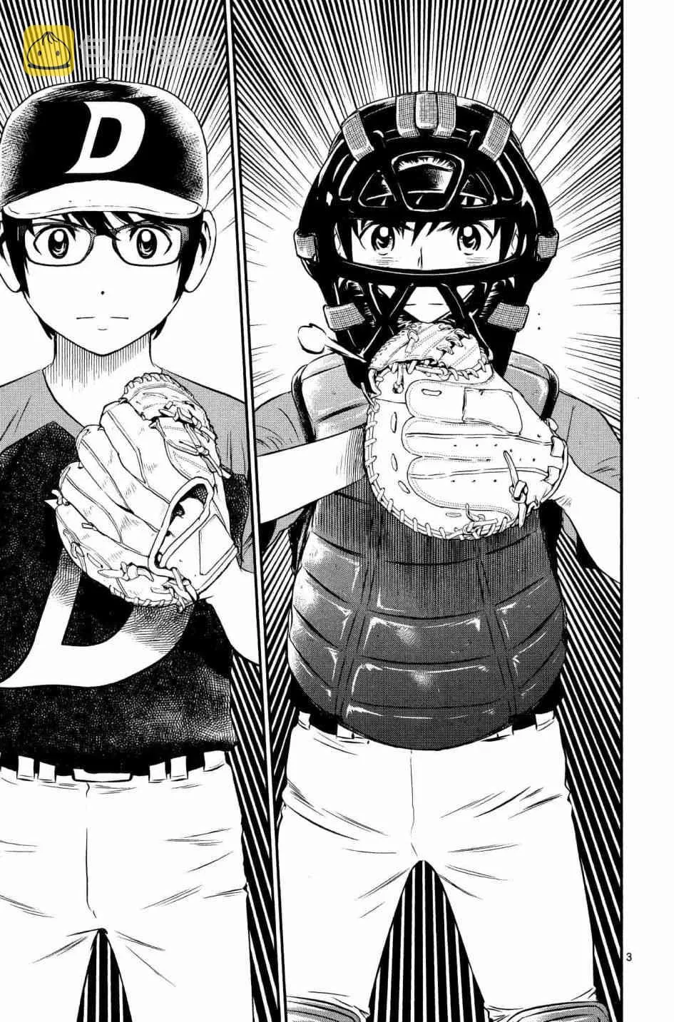 第30话 第3页