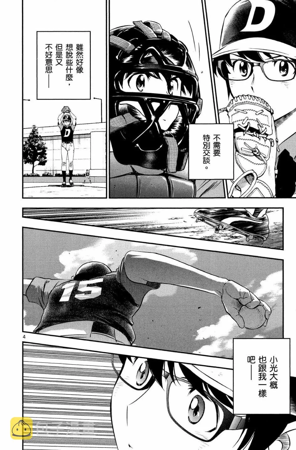 第30话 第4页