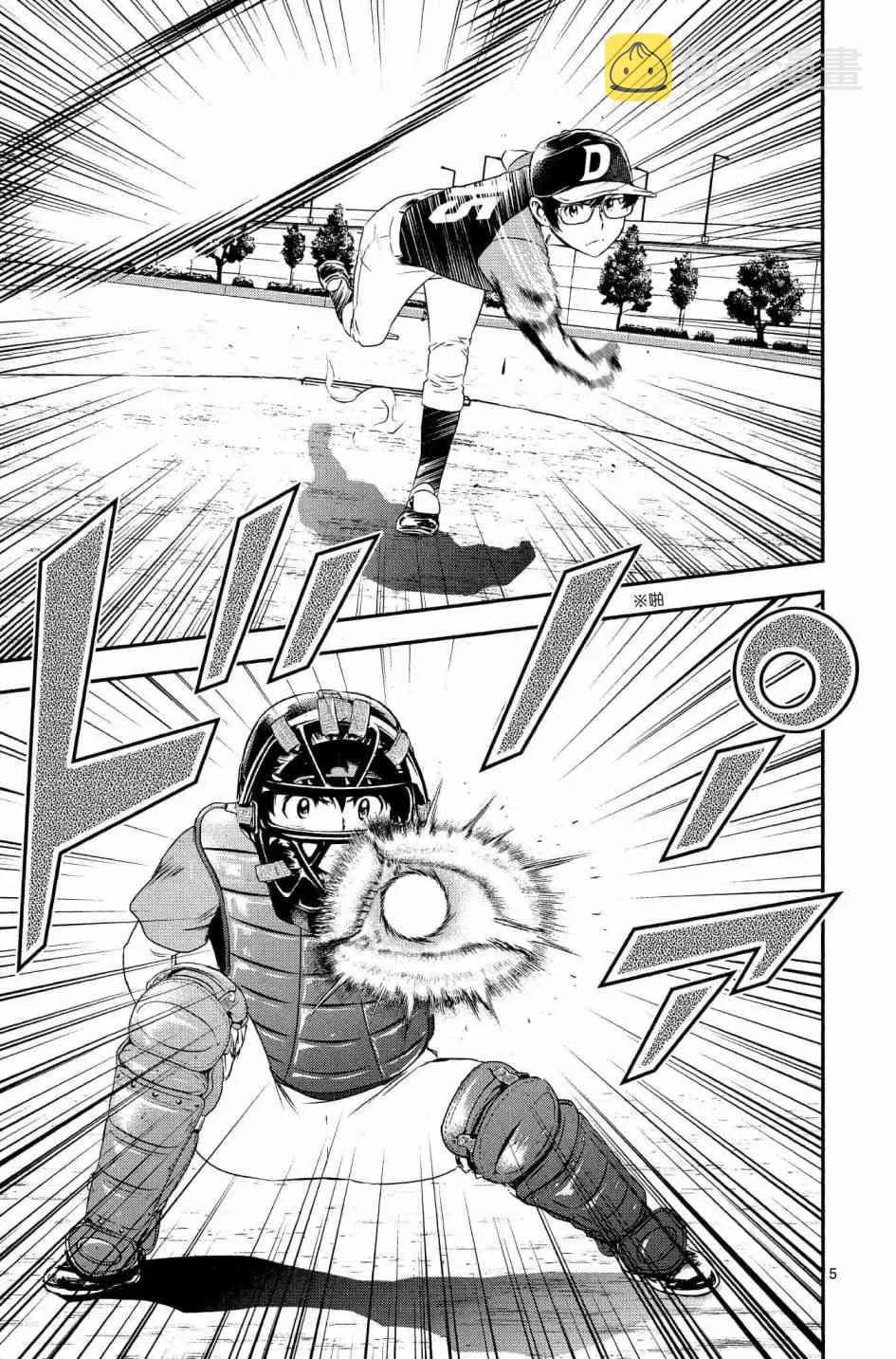 第30话 第5页