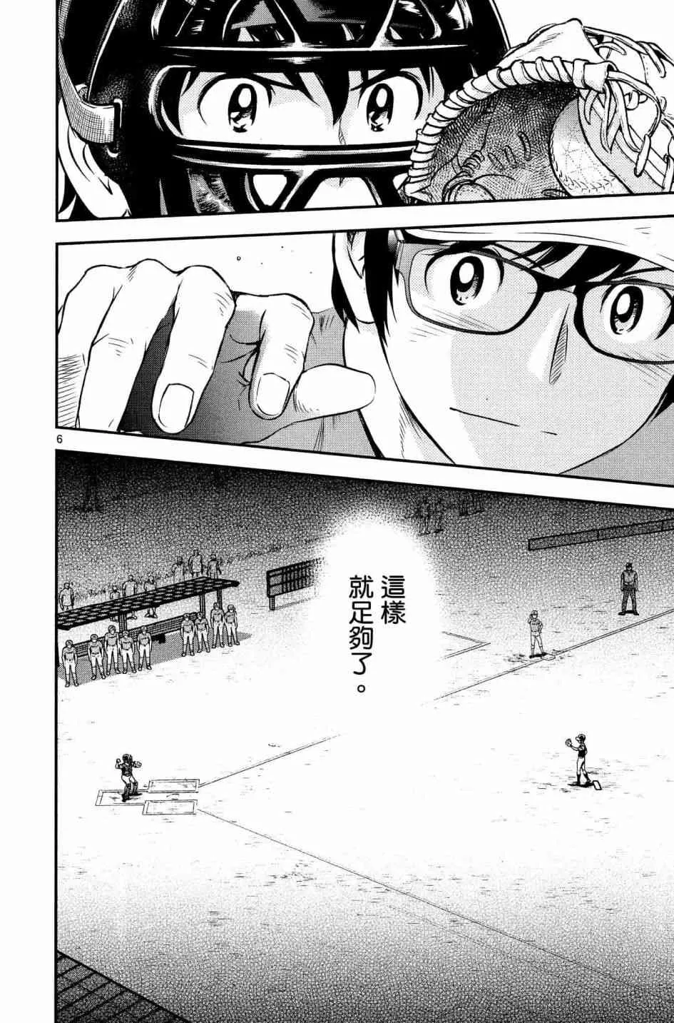 第30话 第6页