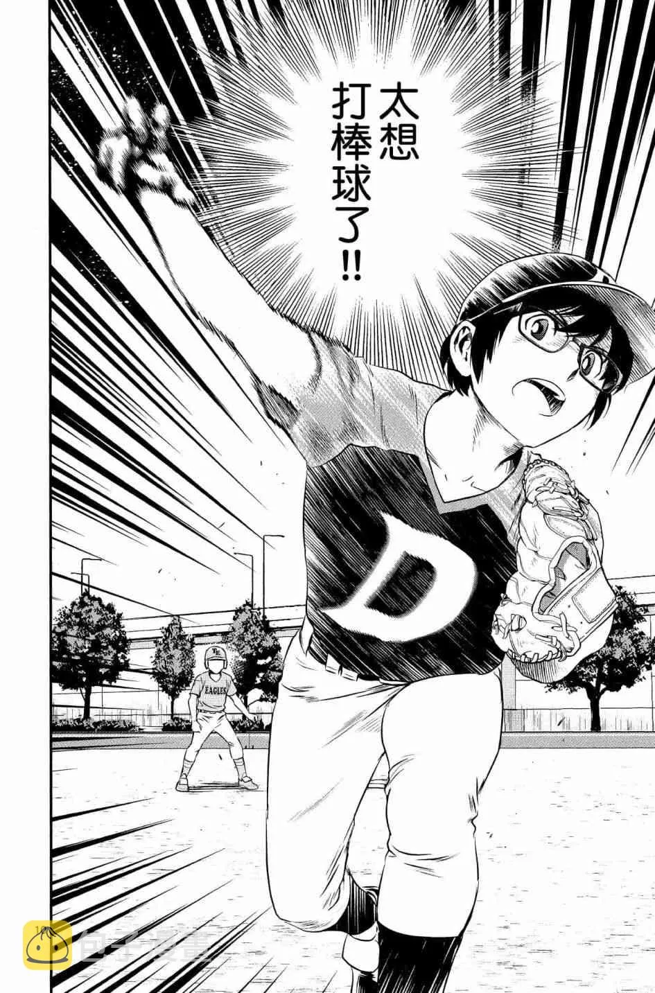 第30话 第10页
