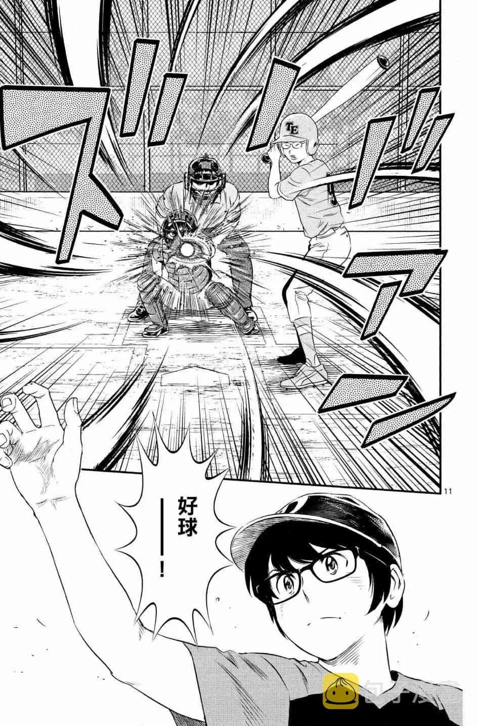 第30话 第11页
