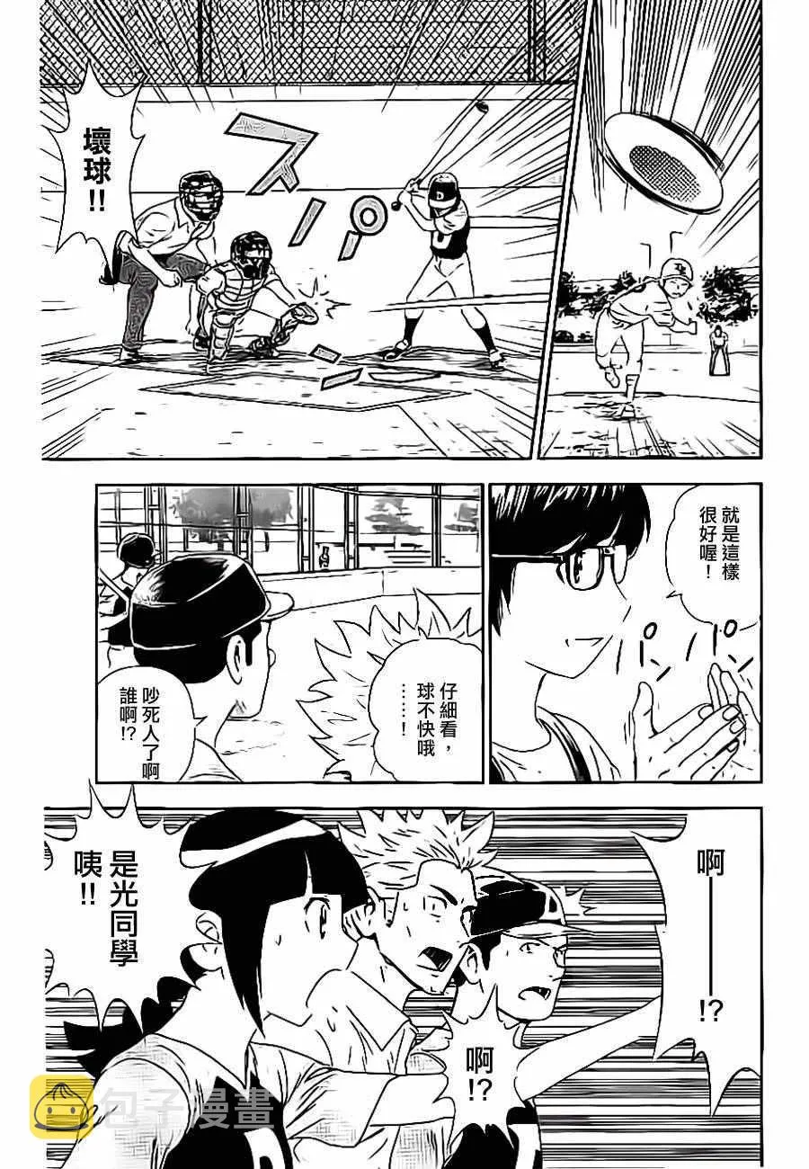 第31话 第3页