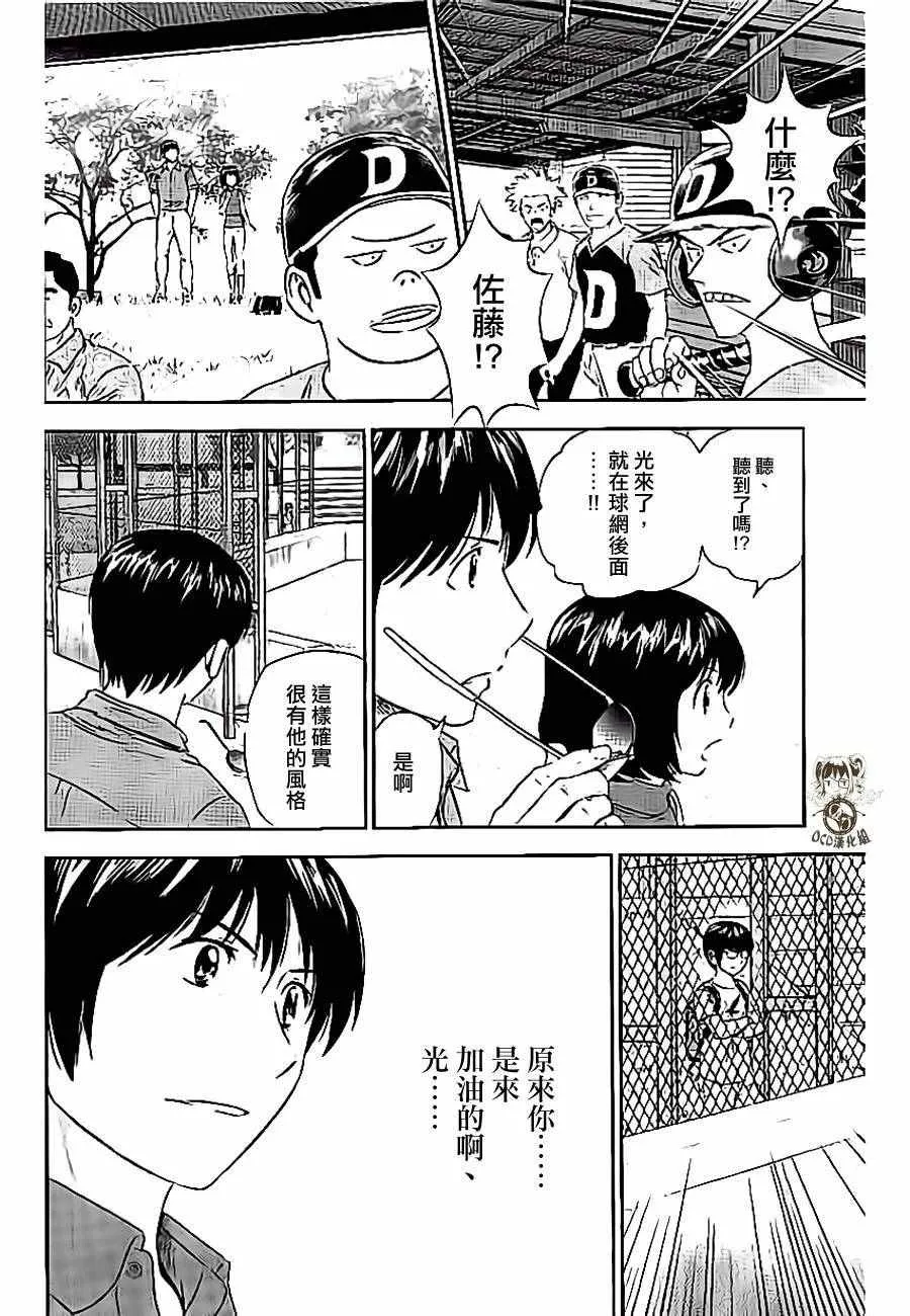 第31话 第4页