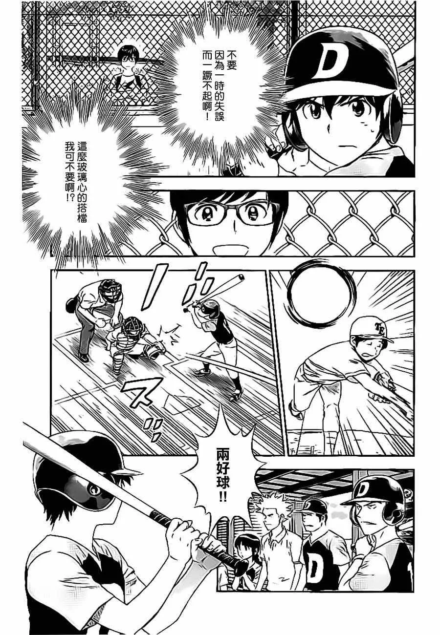 第31话 第5页