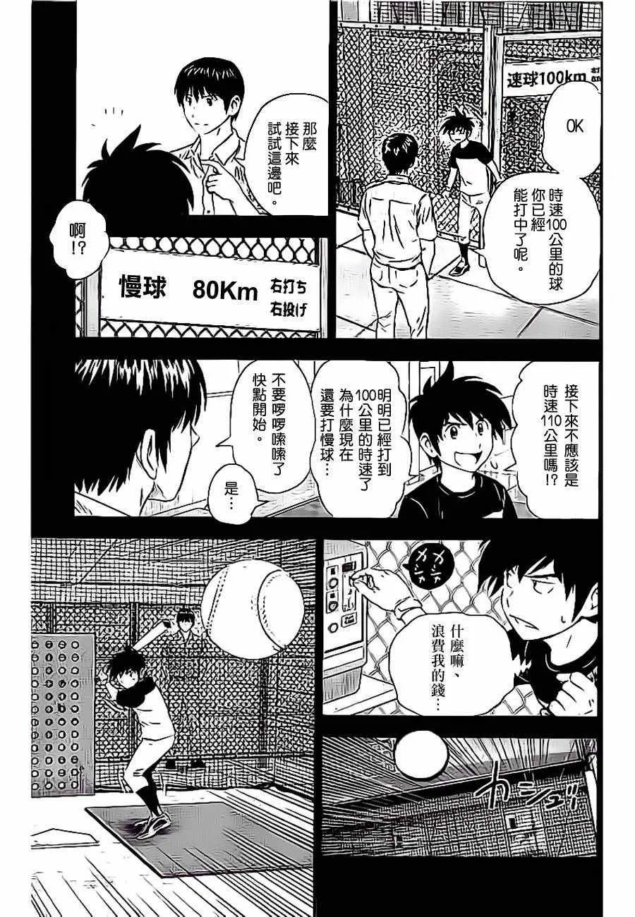 第31话 第7页