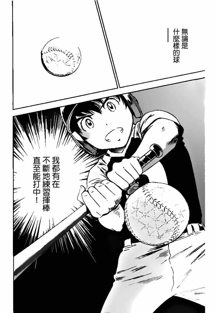 第31话 第10页