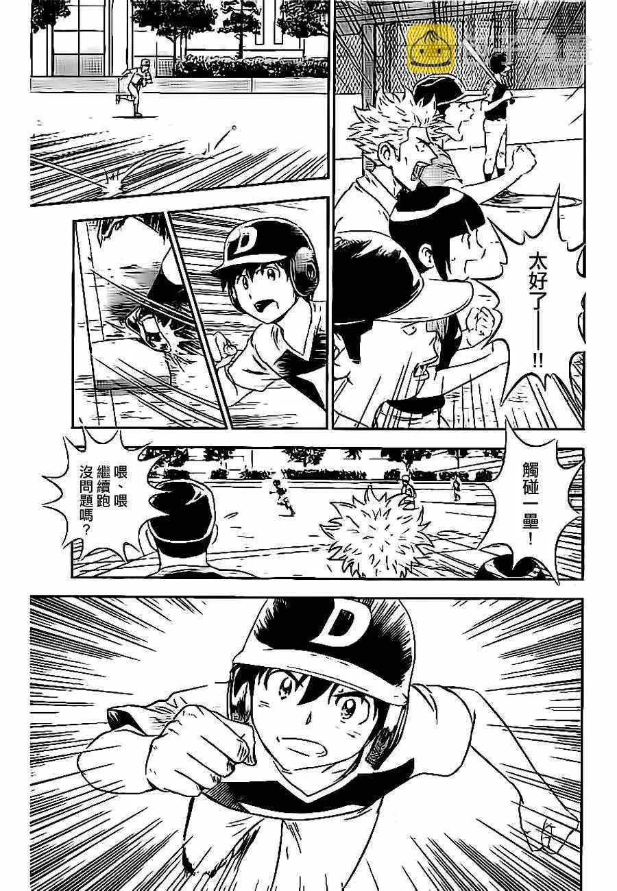 第31话 第13页