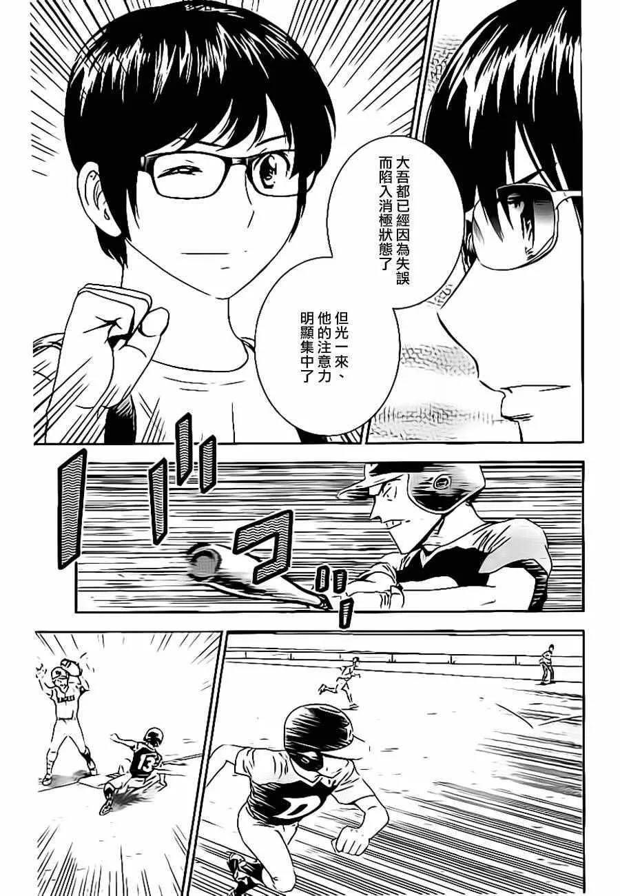 第31话 第15页