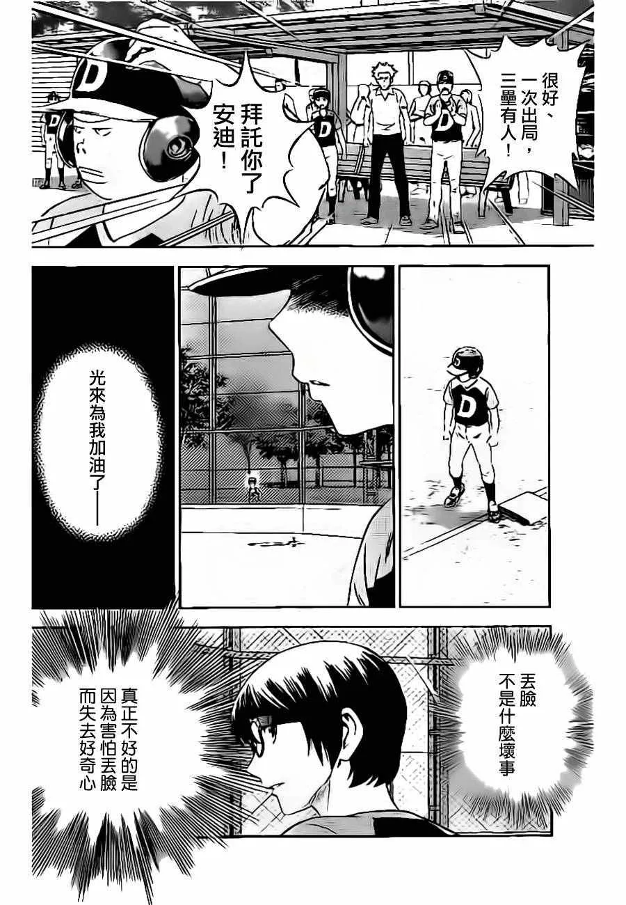 第31话 第16页