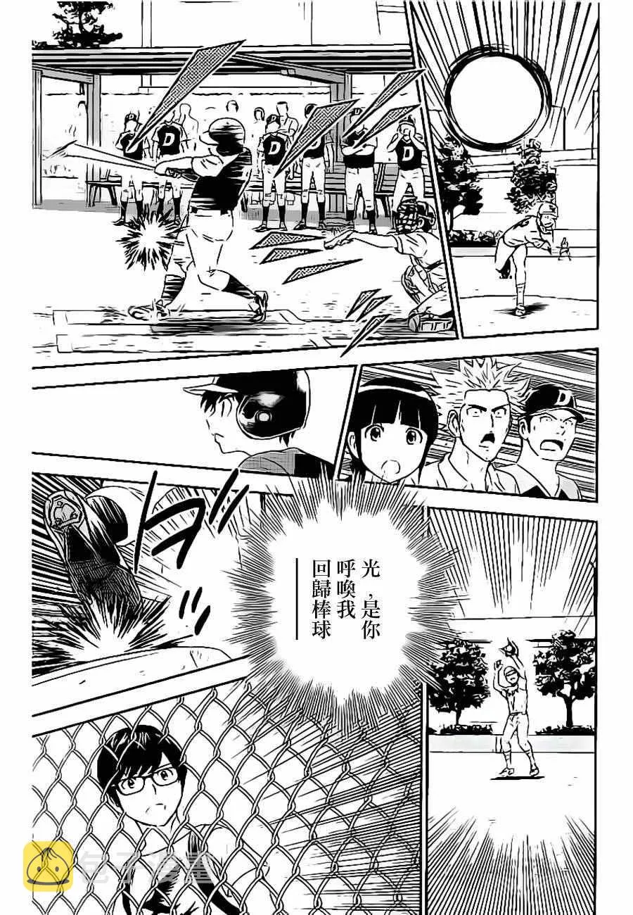 第31话 第17页