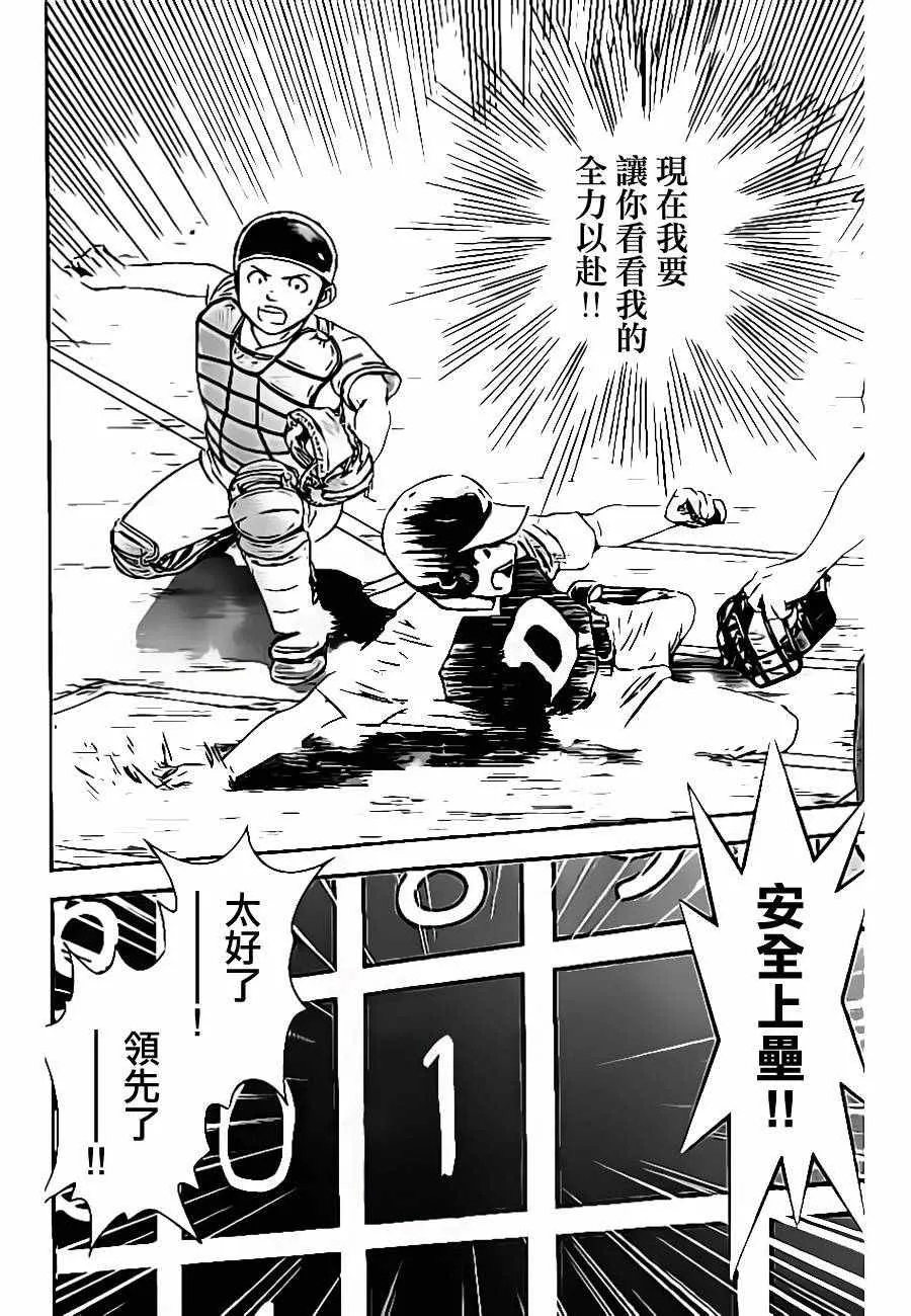 第31话 第18页