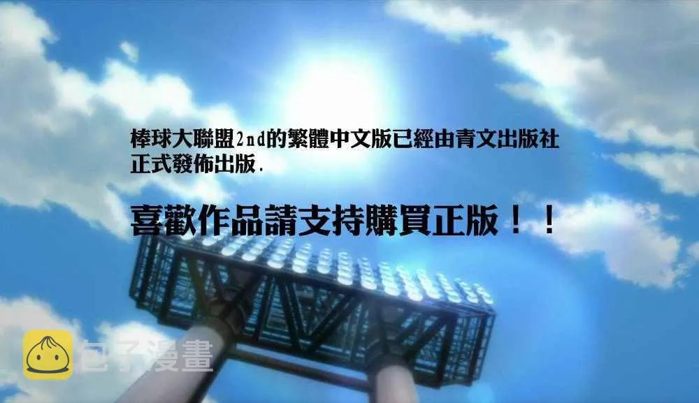 第31话 第19页