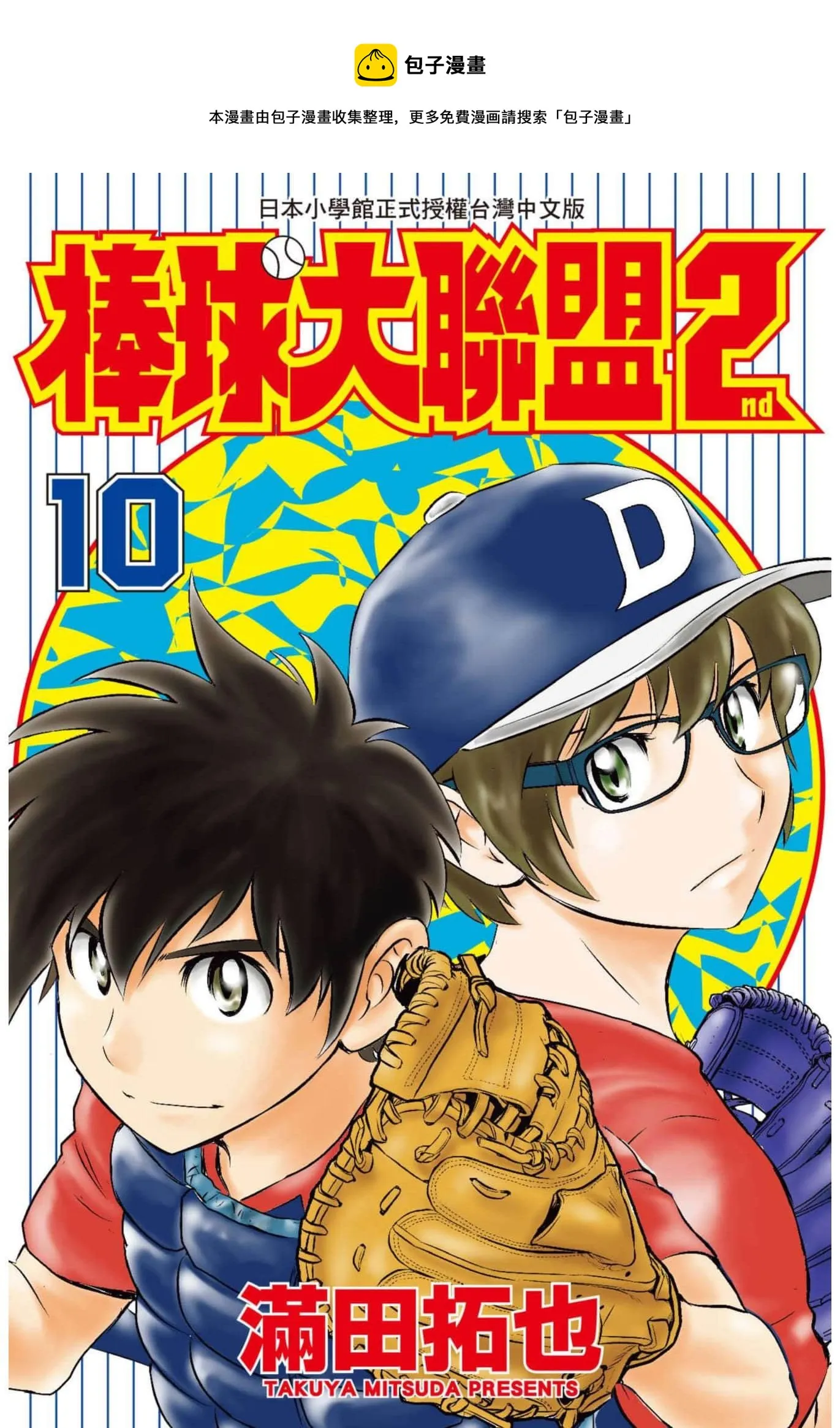 第83话 第1页