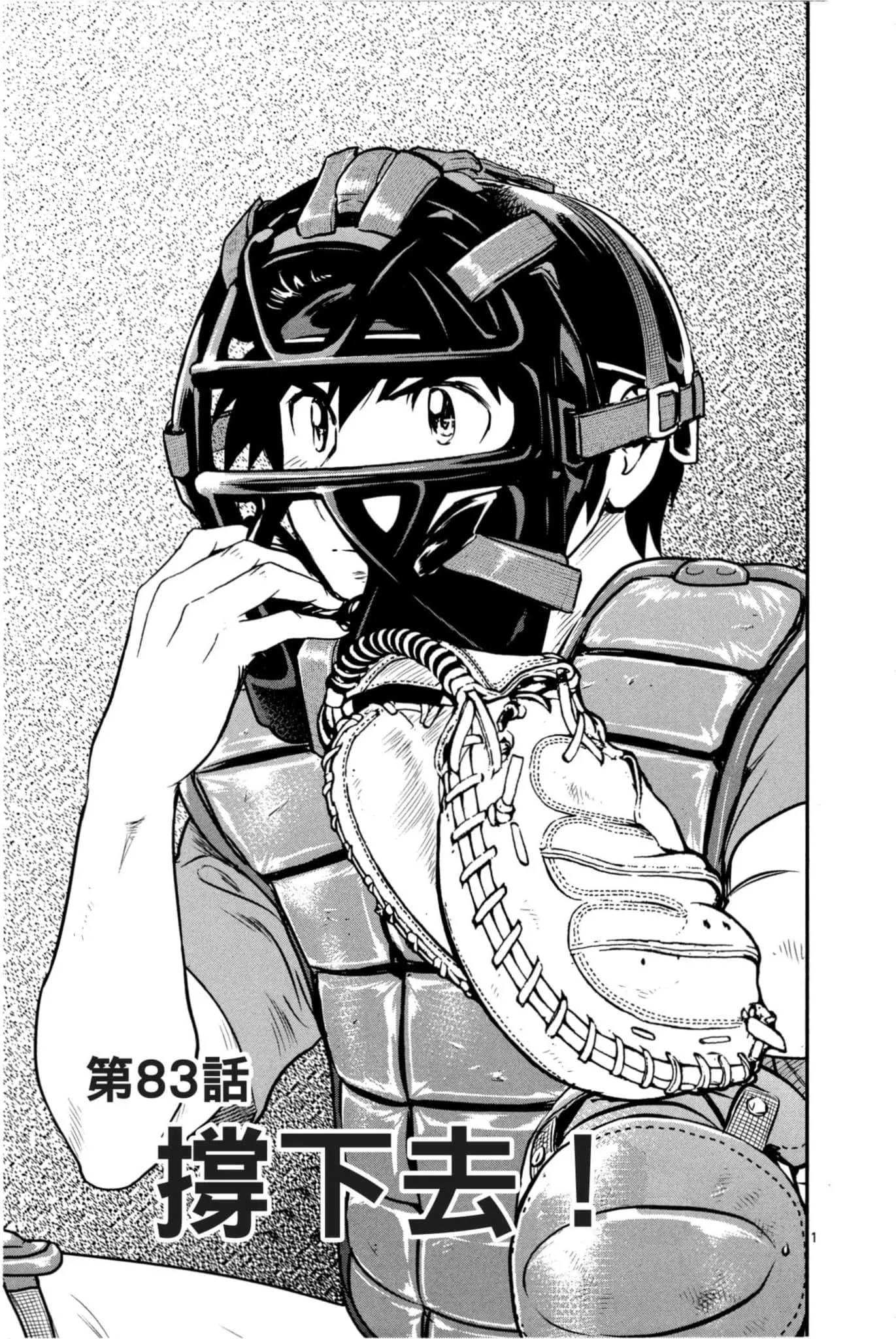 第83话 第4页