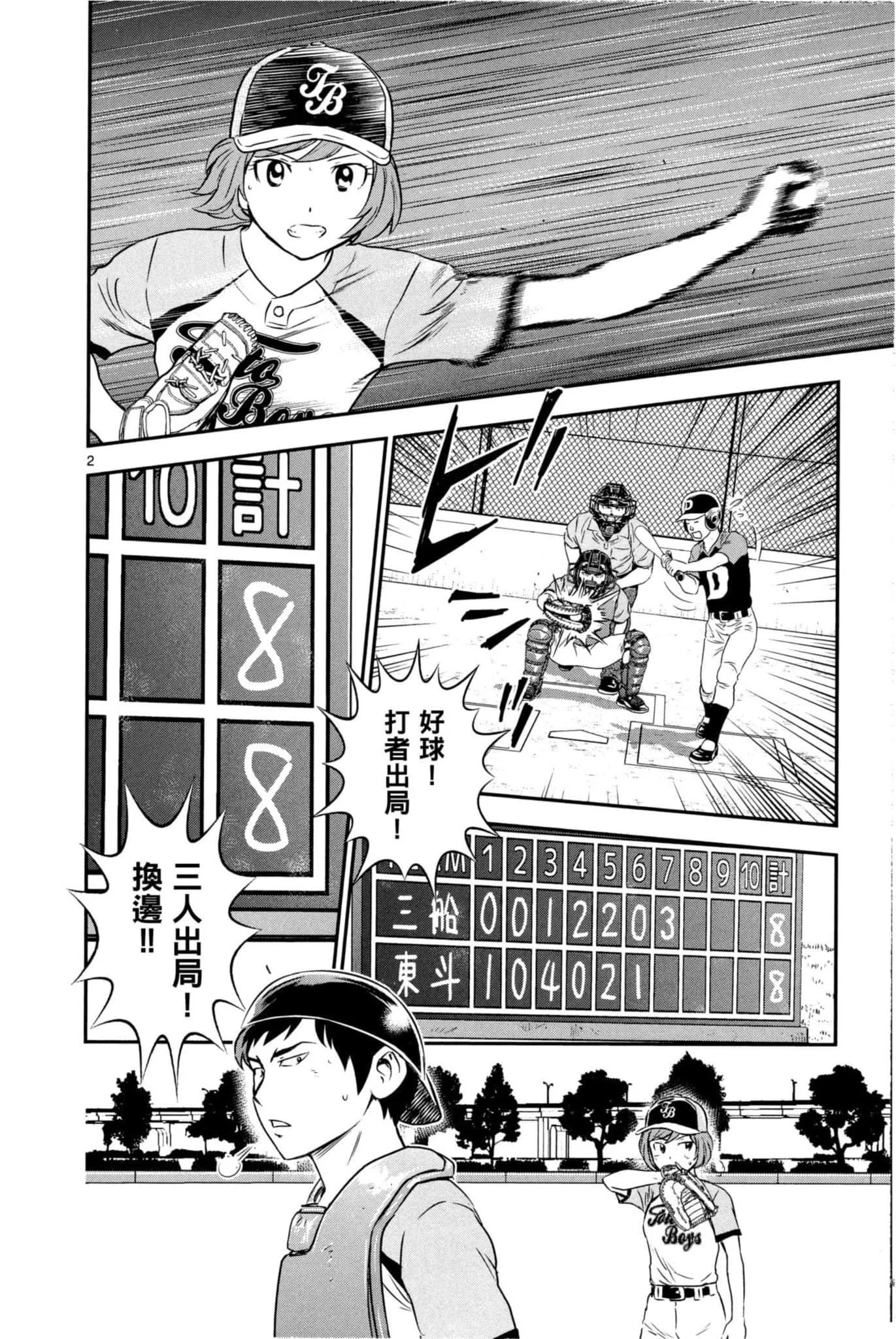第83话 第5页