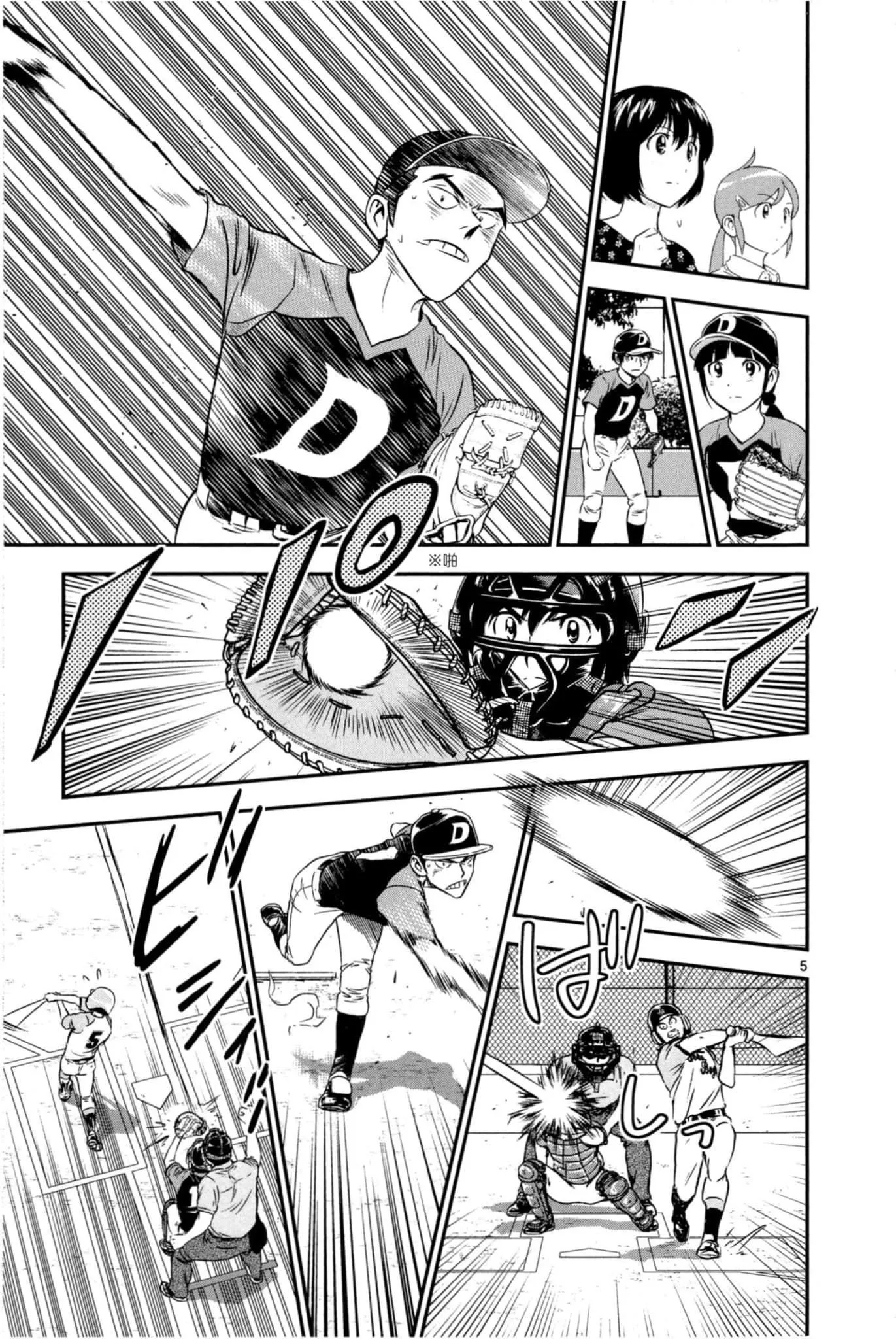 第83话 第8页