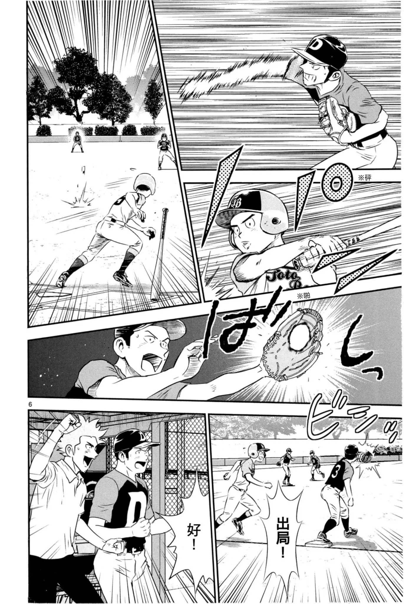 第83话 第9页