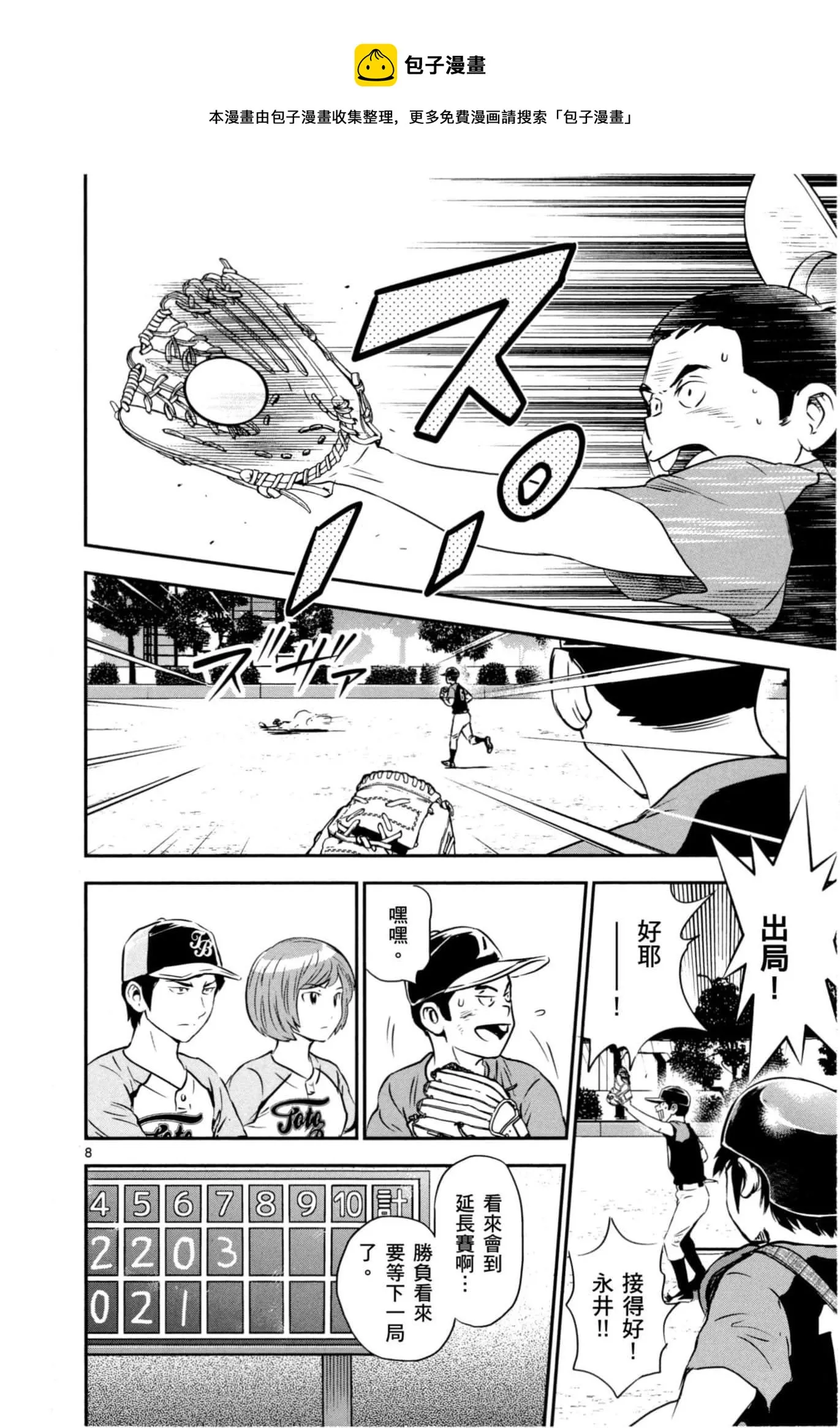 第83话 第11页