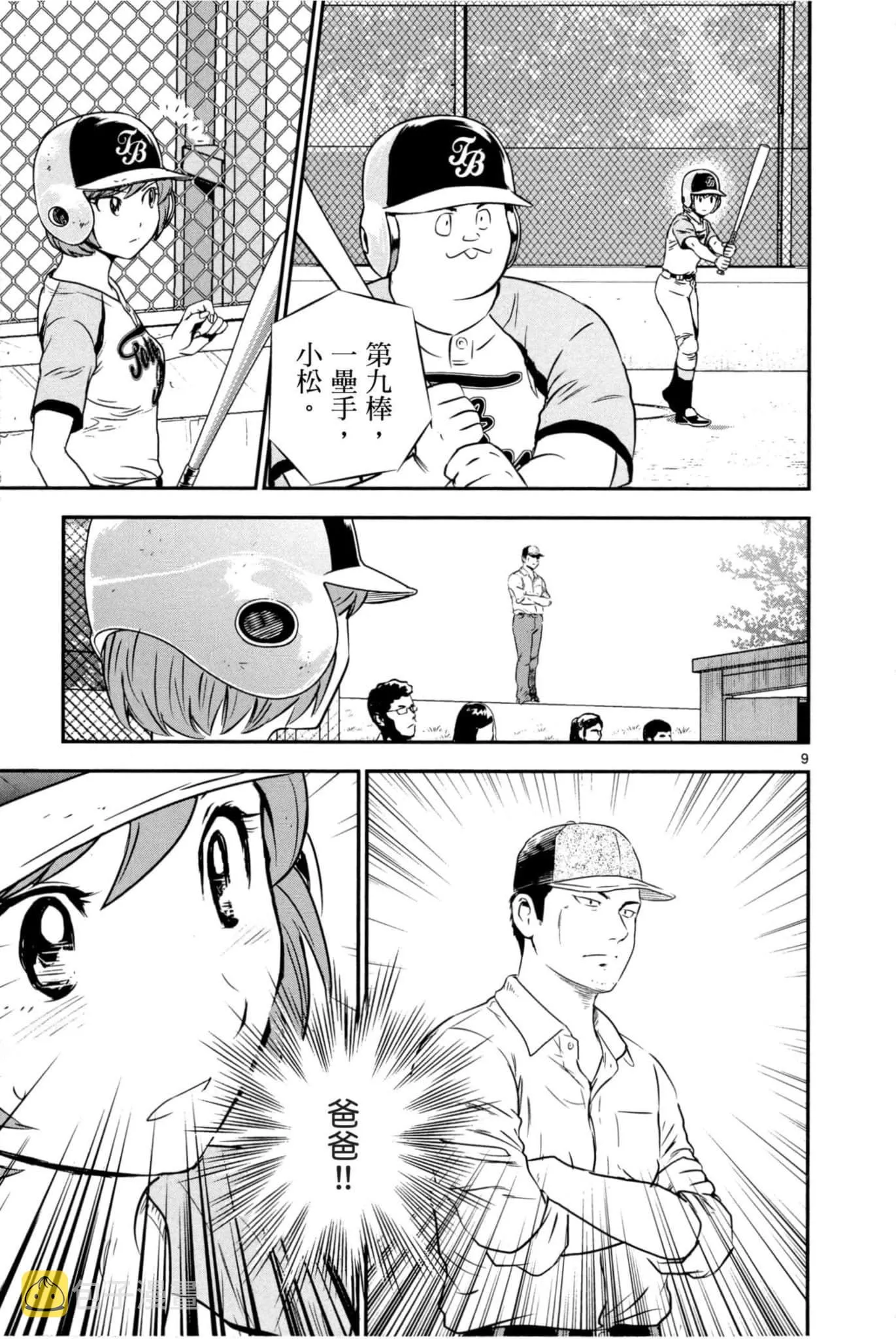 第83话 第12页