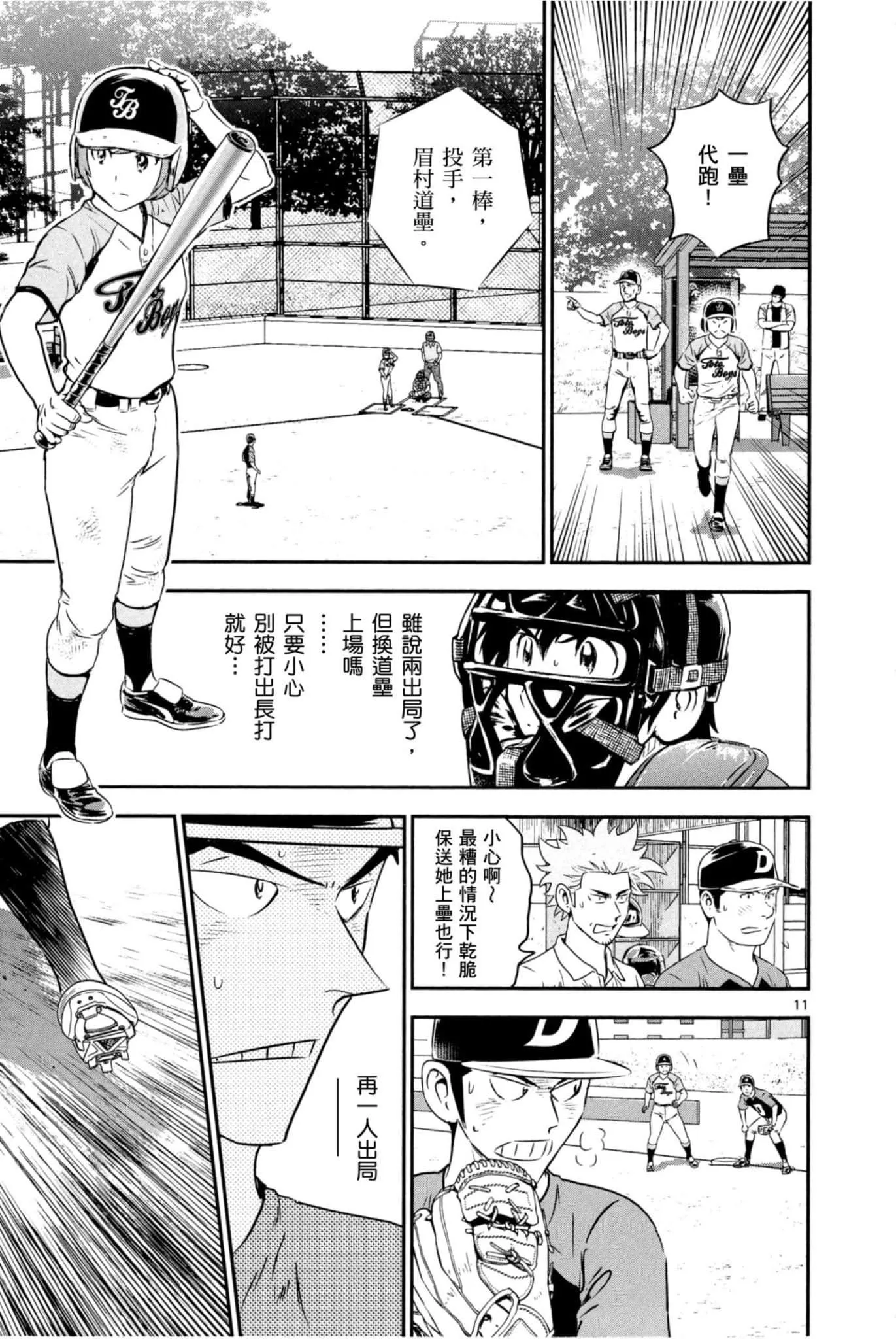 第83话 第14页