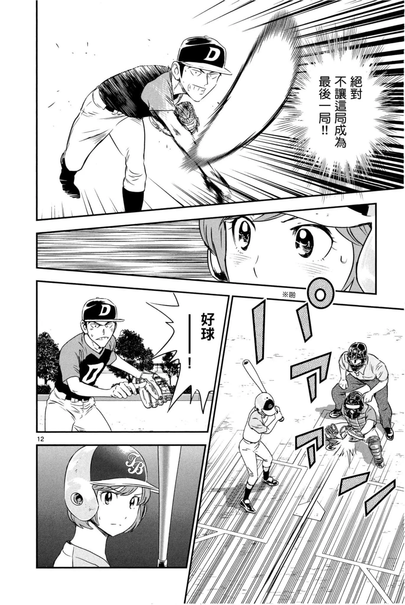第83话 第15页