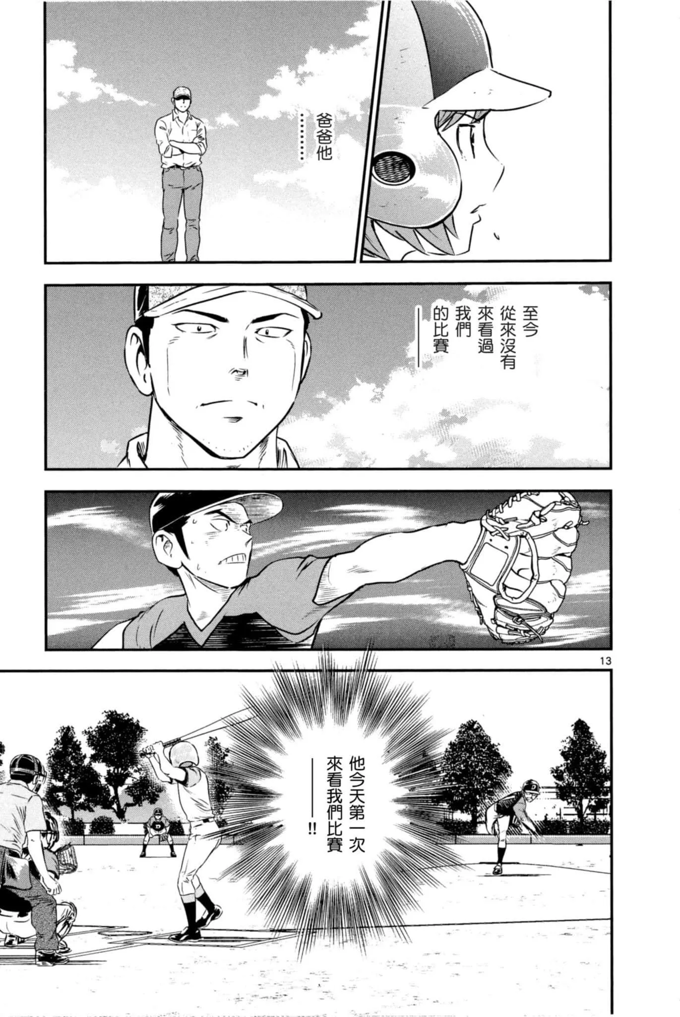 第83话 第16页