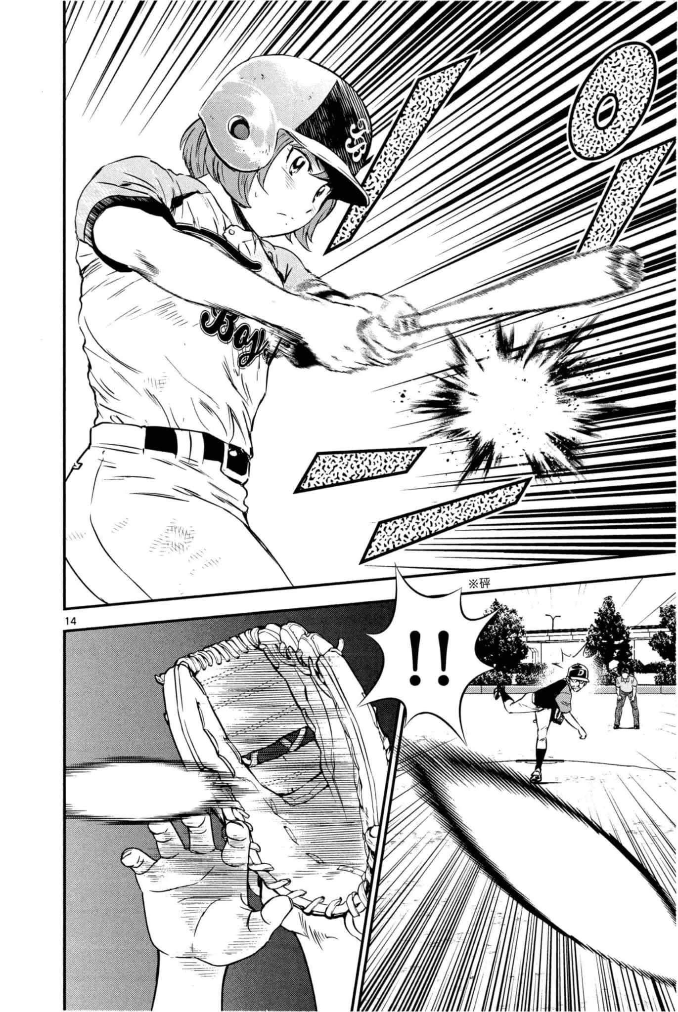 第83话 第17页