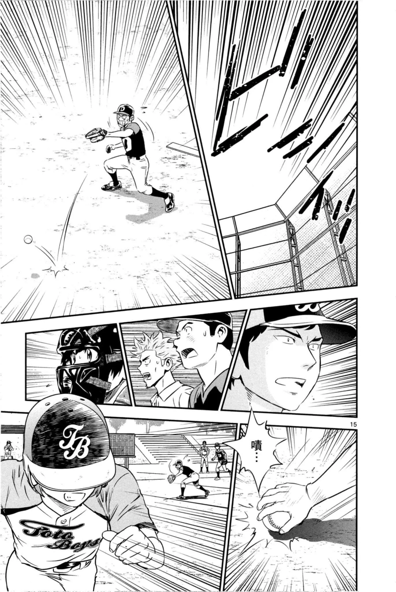 第83话 第18页