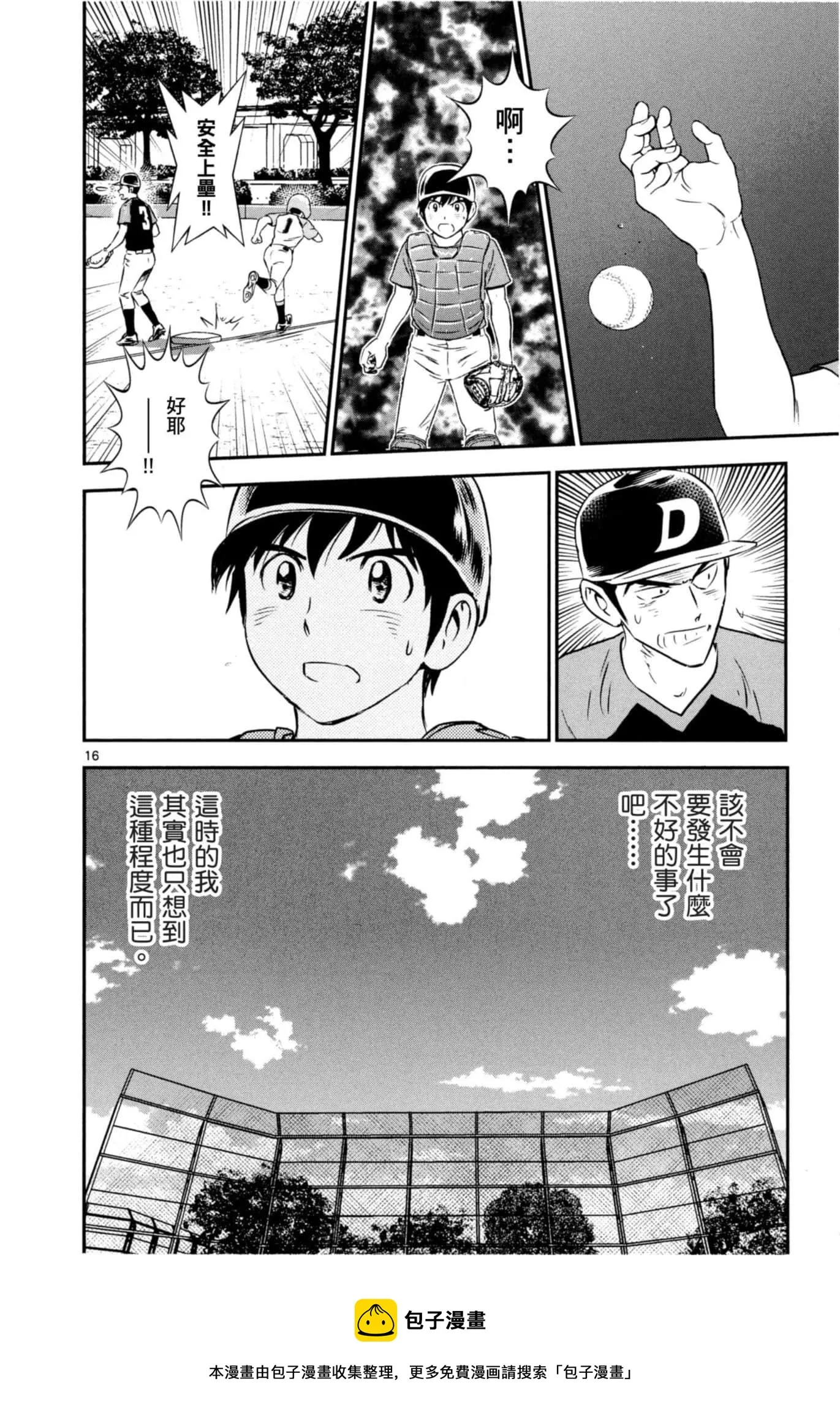 第83话 第19页