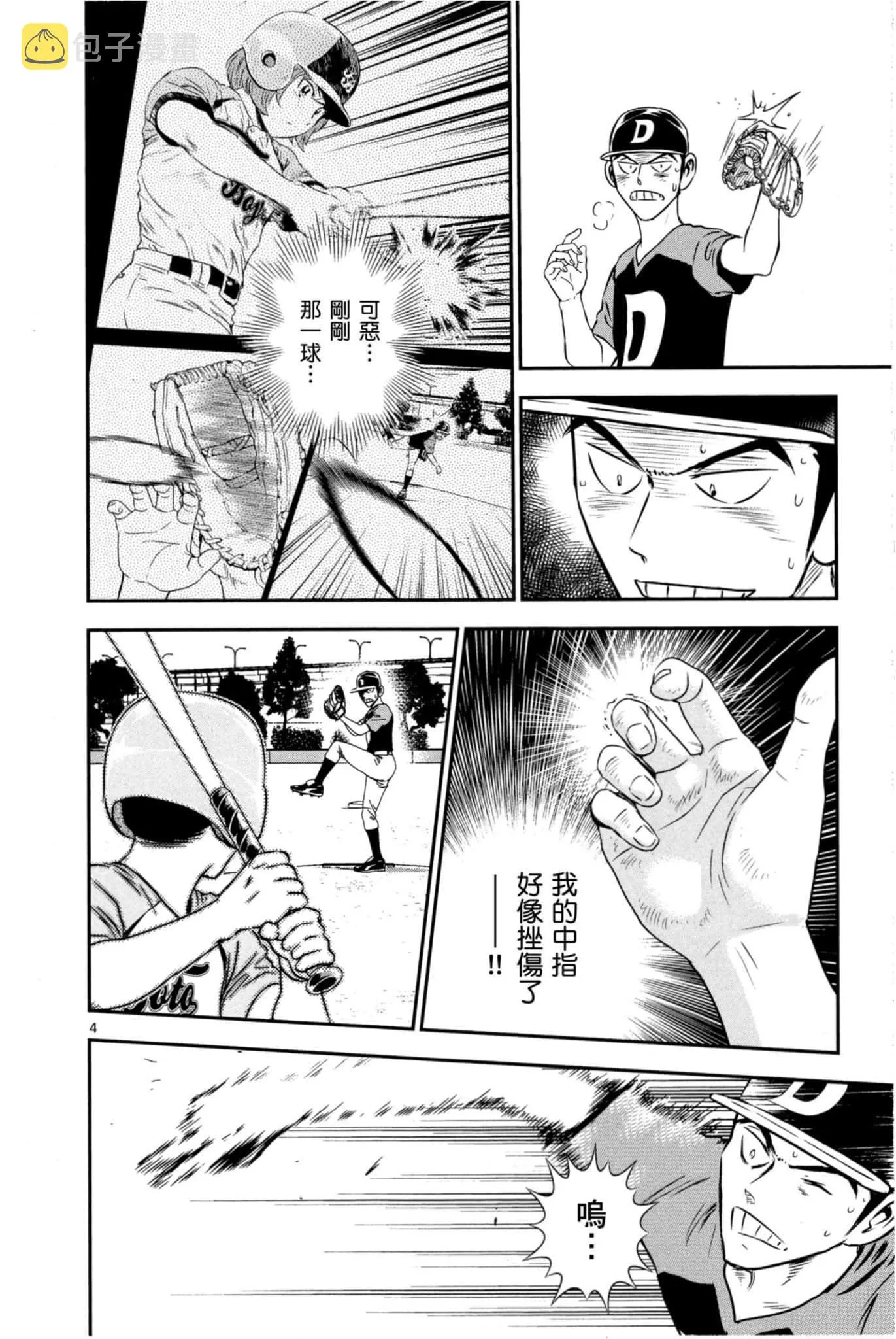第84话 第4页