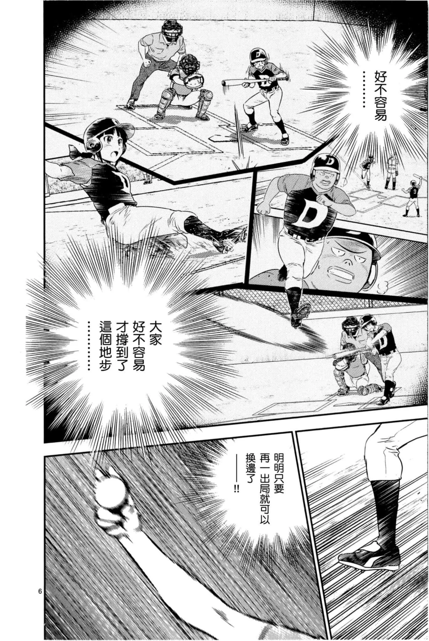 第84话 第6页