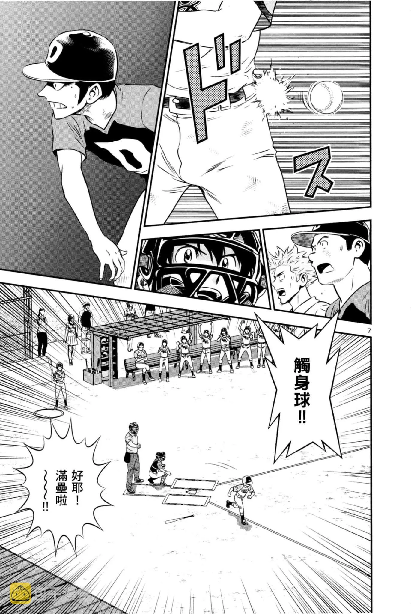 第84话 第7页