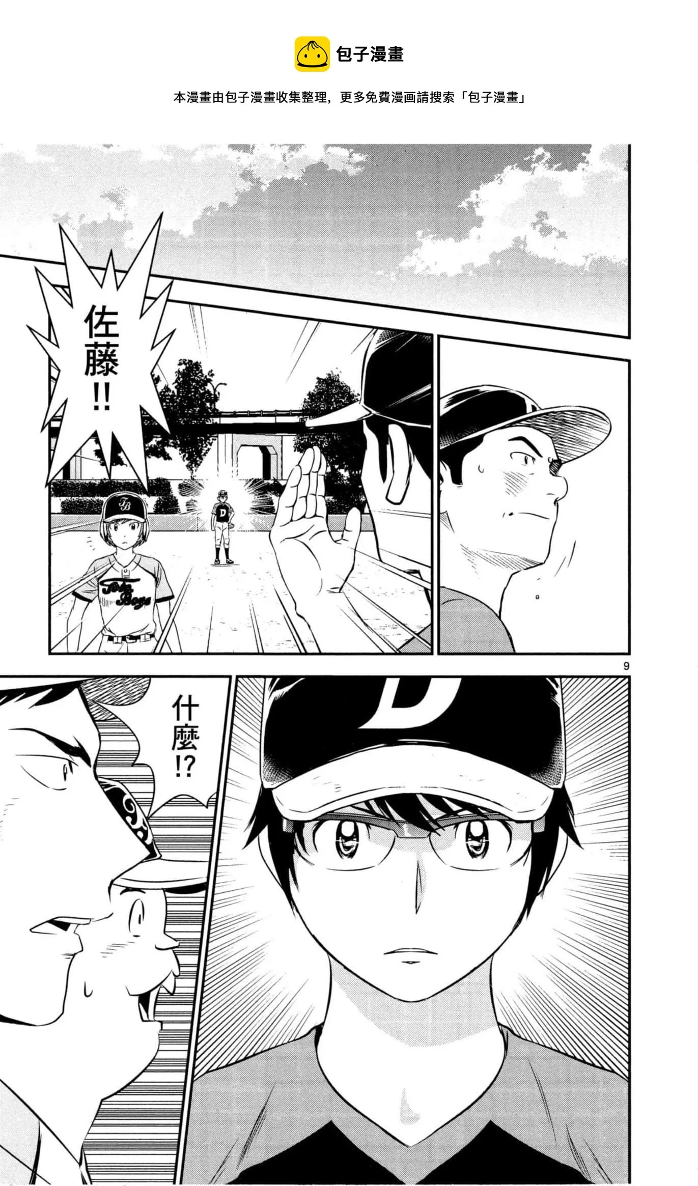第84话 第9页