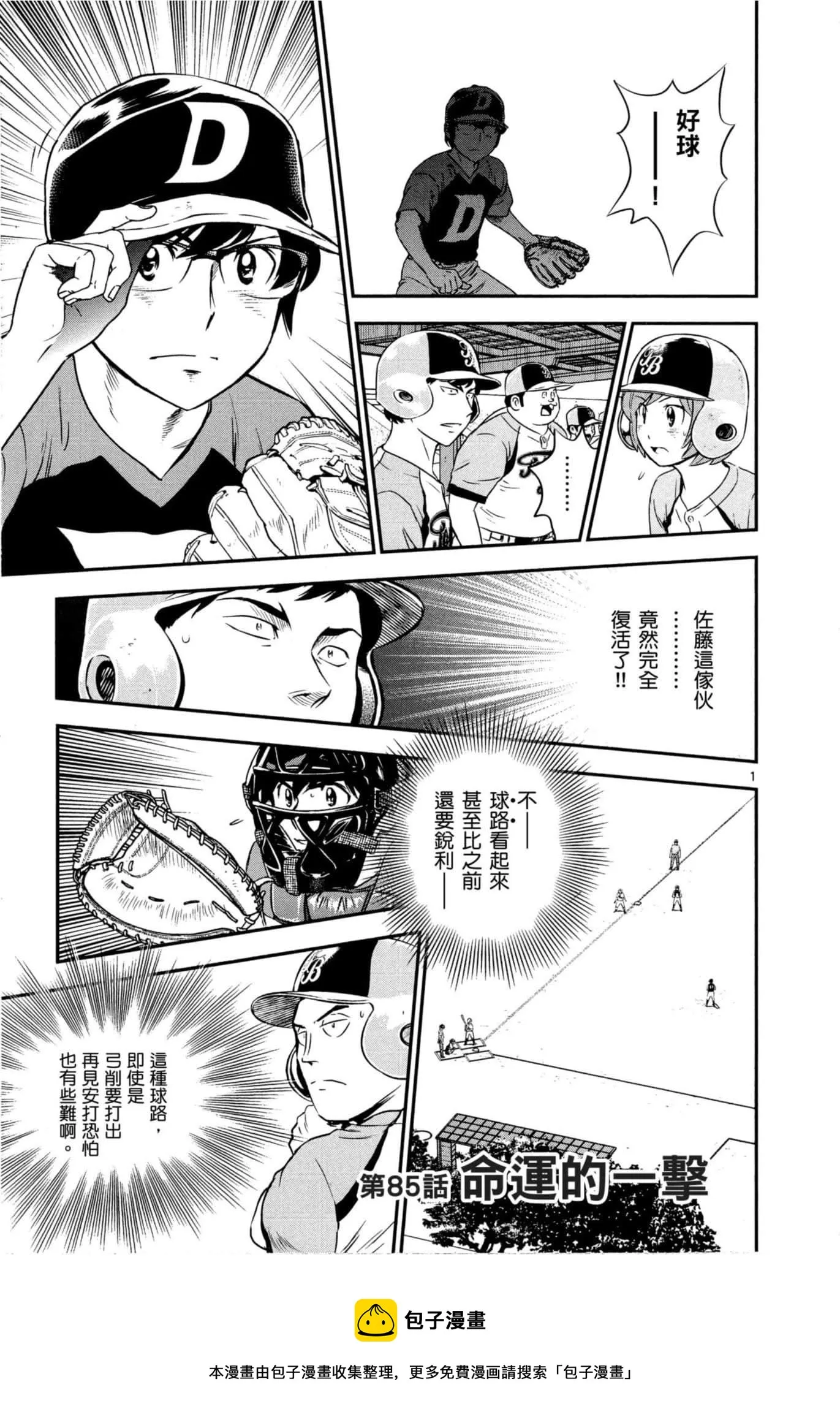 第84话 第17页