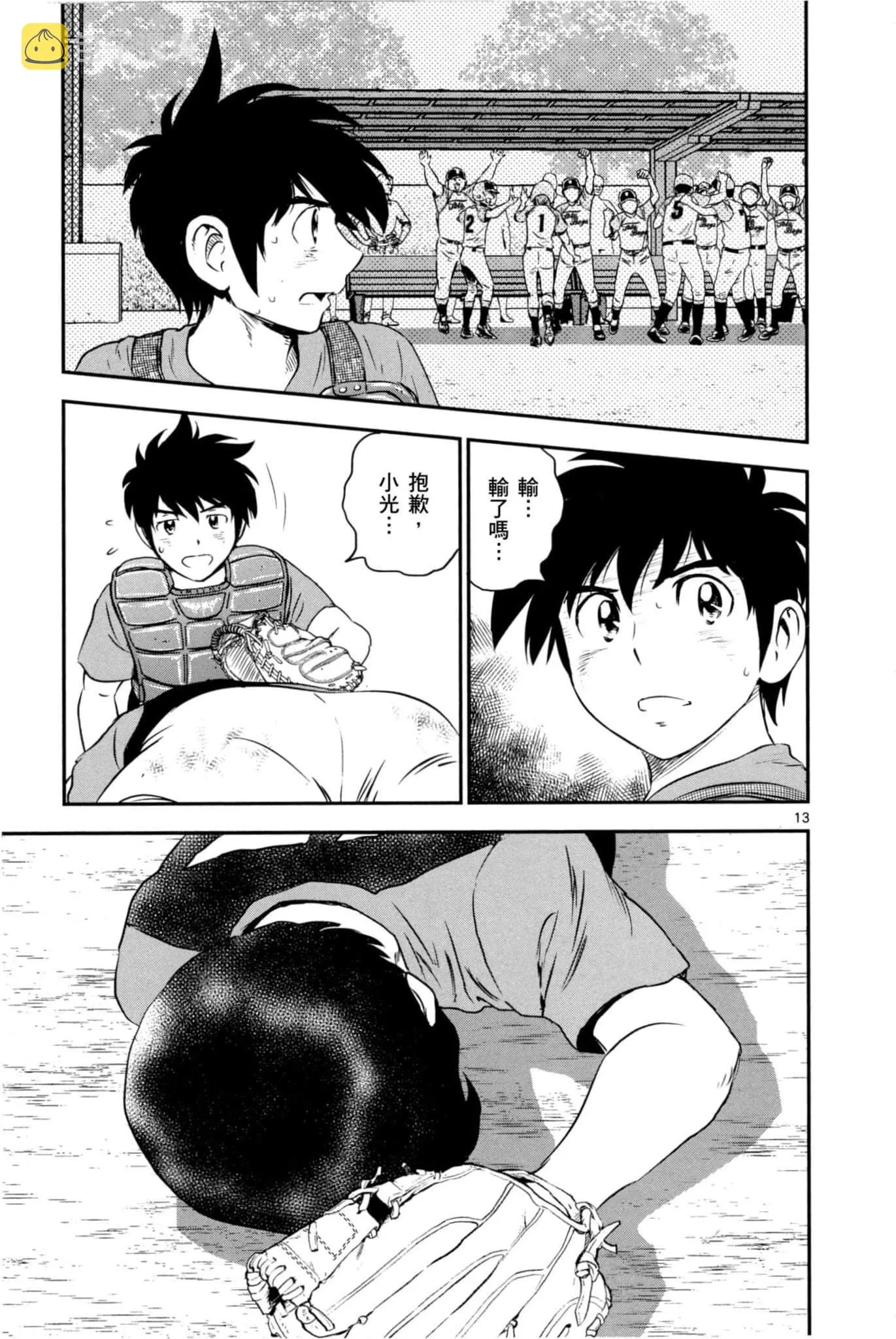 第85话 第12页