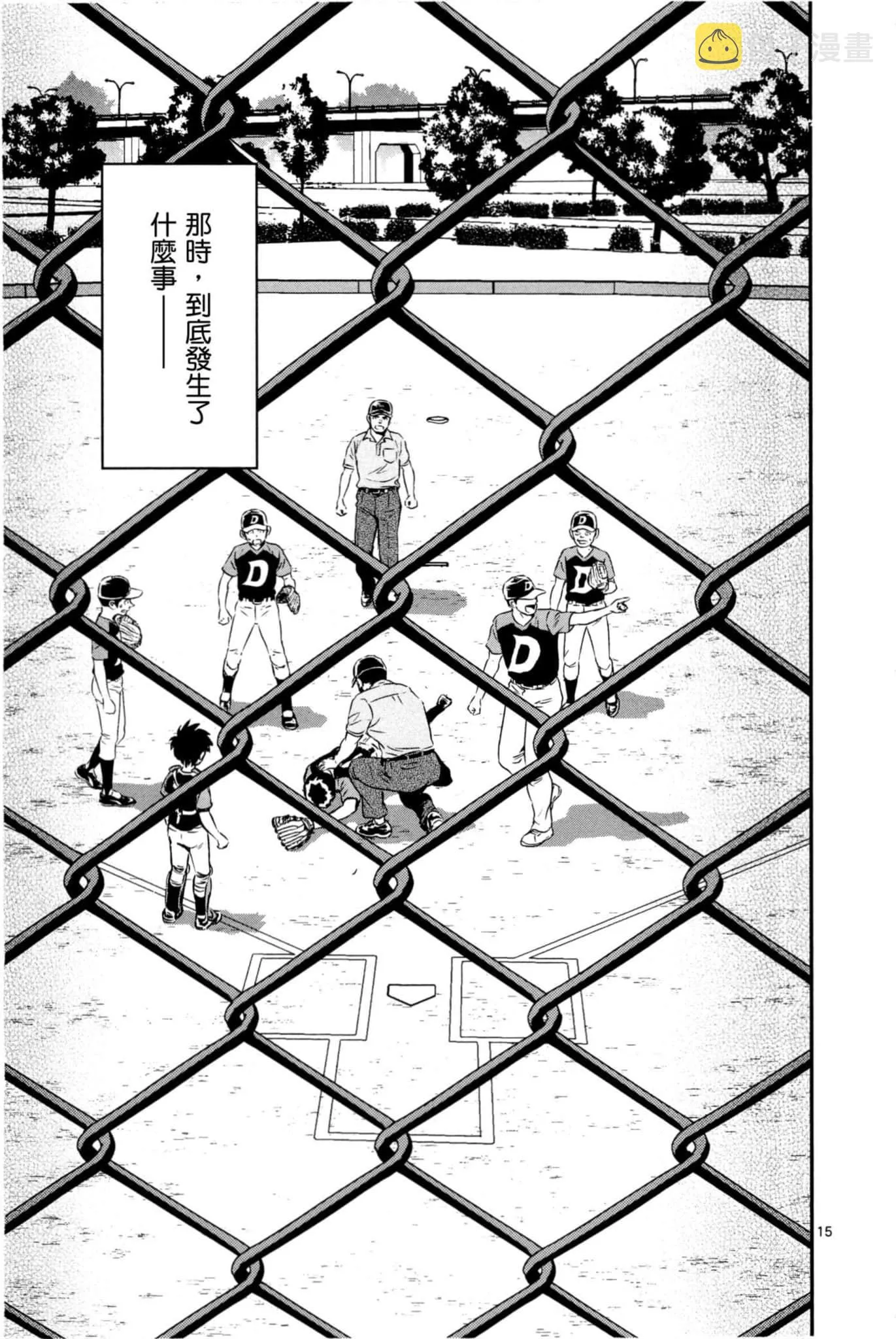 第85话 第13页