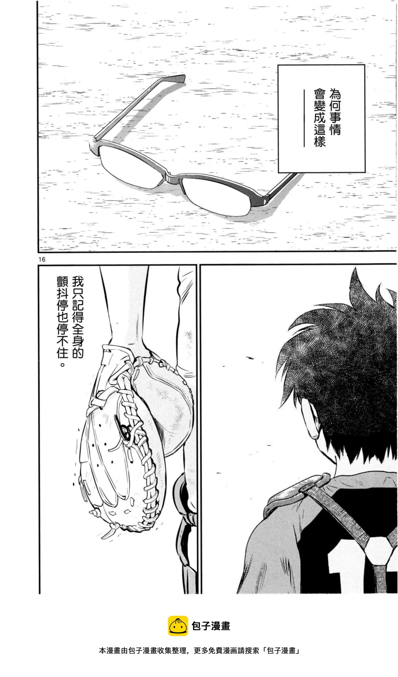 第85话 第15页