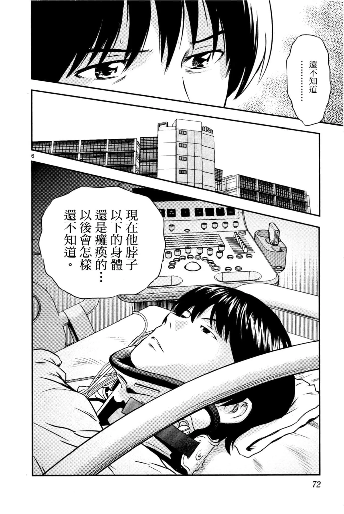 第87话 第6页