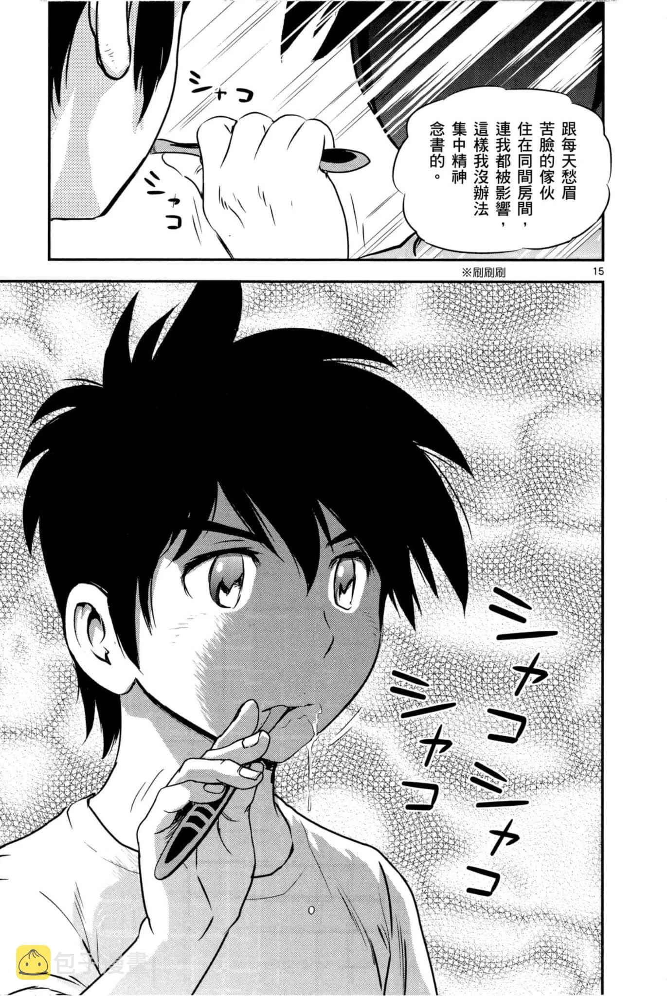 第87话 第15页