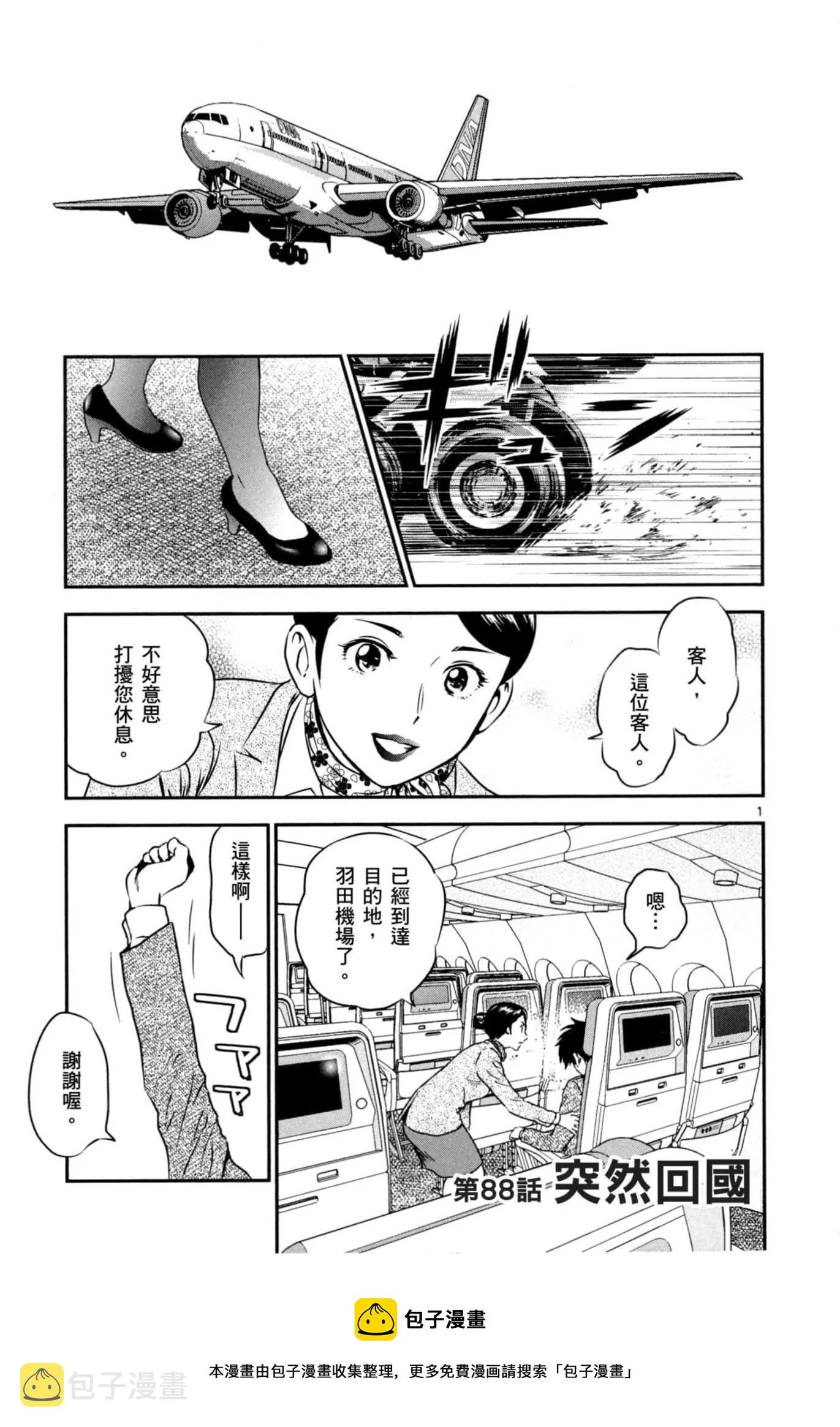 第87话 第17页