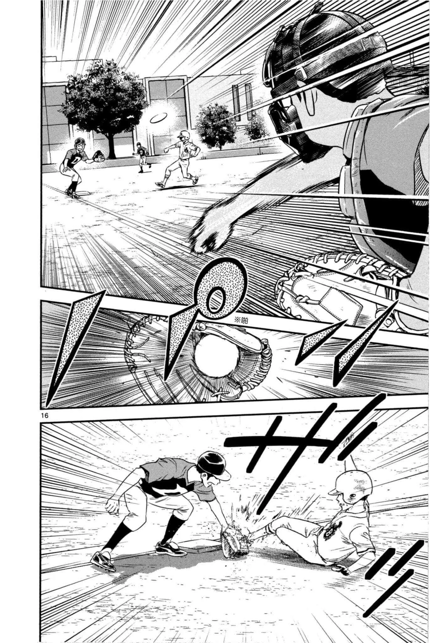 第32话 临时投捕搭档 第37页