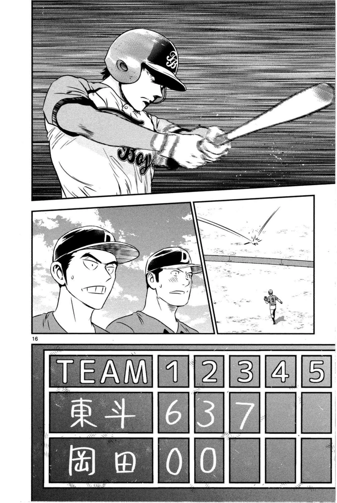 第32话 临时投捕搭档 第145页